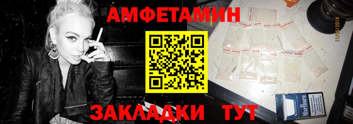 Амфетамин Premium Кольчугино