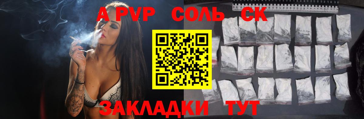 Кольчугино  APVP Соль  Альфа ПВП кристаллы  Вход с VPN 