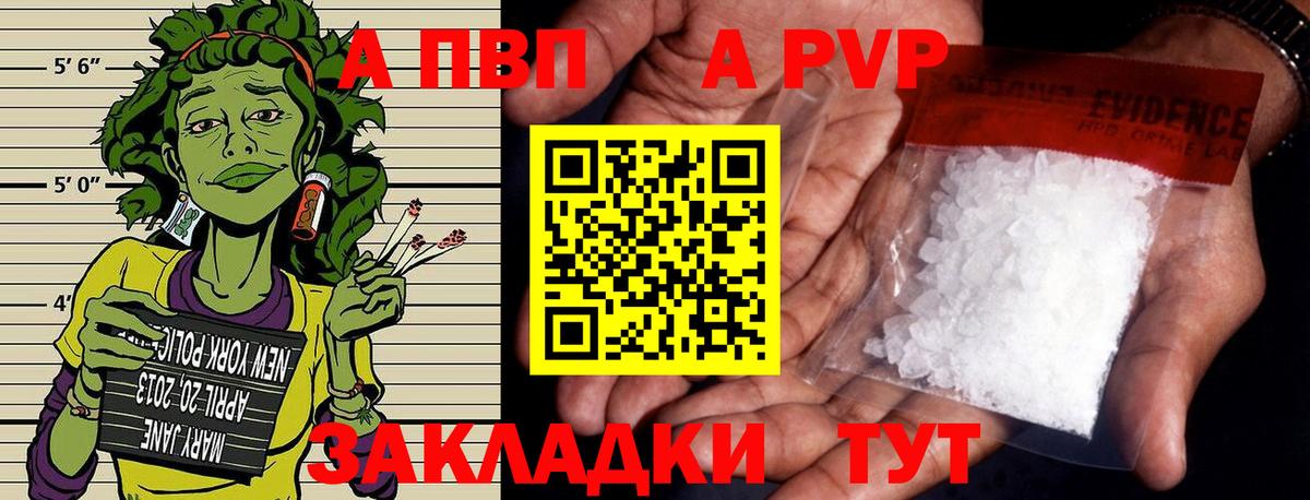 Alpha PVP VHQ Кольчугино