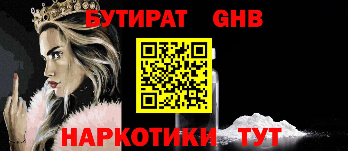 Бутират  Вход с VPN  Кольчугино  Бутират бутик 