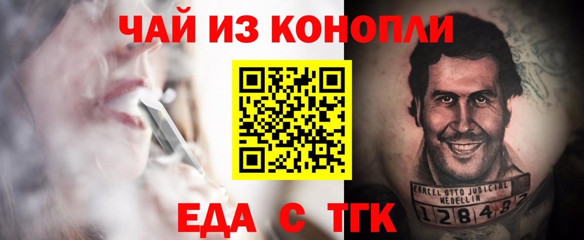 Кольчугино  Canna-Cookies конопля  Вход с VPN 