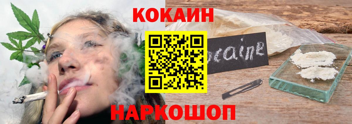 COCAIN  Вход с VPN  Кольчугино  Cocaine Fish Scale  Cocaine Колумбийский 
