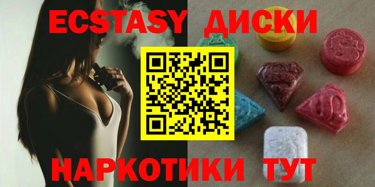 Экстази 99% Кольчугино