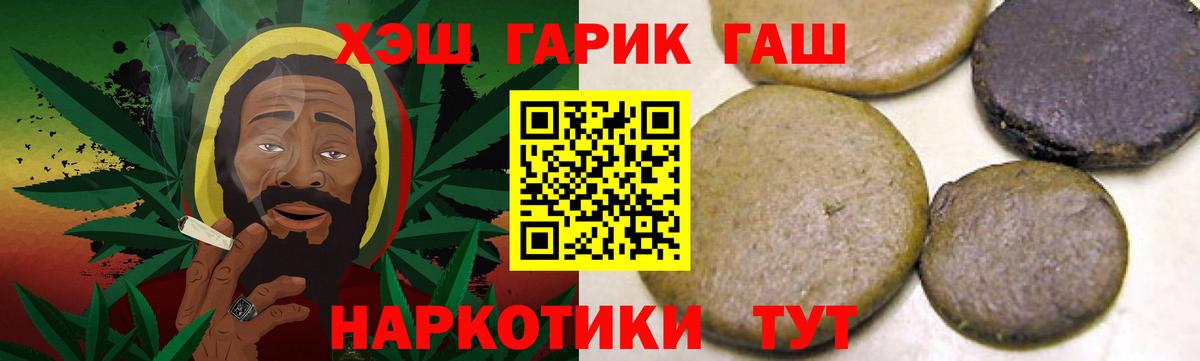 ГАШ  Вход с VPN  Кольчугино  ГАШИШ гашик 
