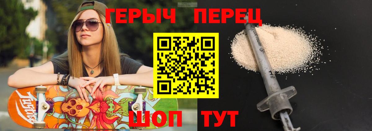 Героин Heroin Кольчугино