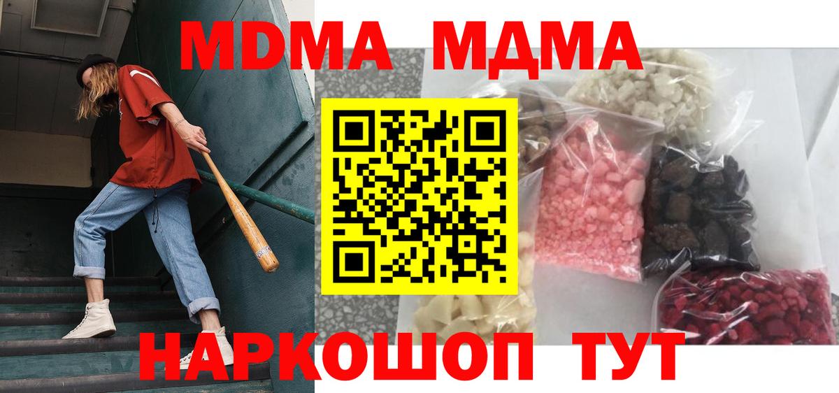 MDMA молли Кольчугино