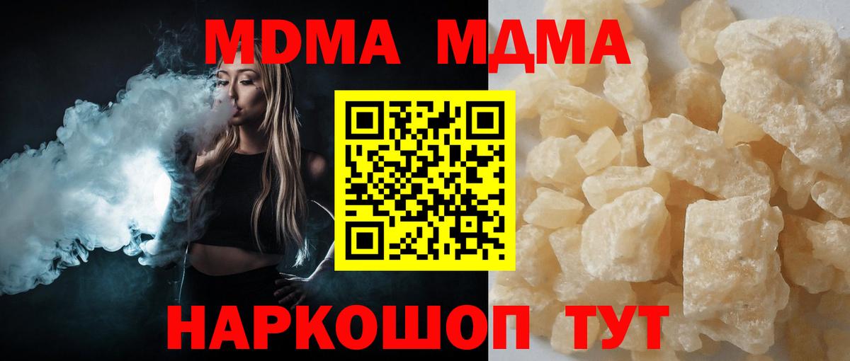 МДМА  МДМА VHQ  Вход с VPN  Кольчугино  МДМА Molly 