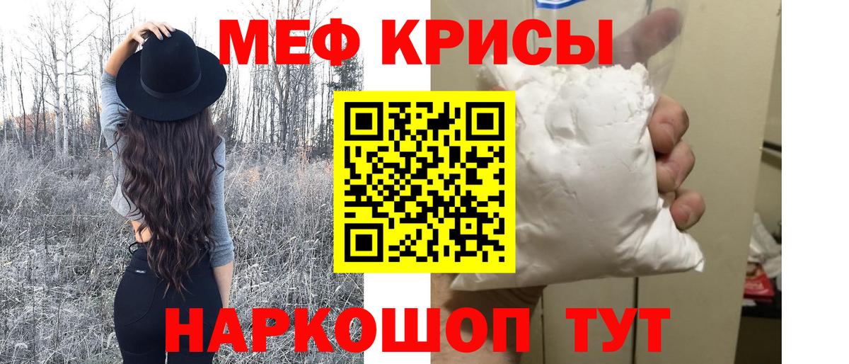МЯУ-МЯУ 4 MMC  Вход с VPN  МЯУ-МЯУ  Кольчугино  Мефедрон кристаллы  Меф 