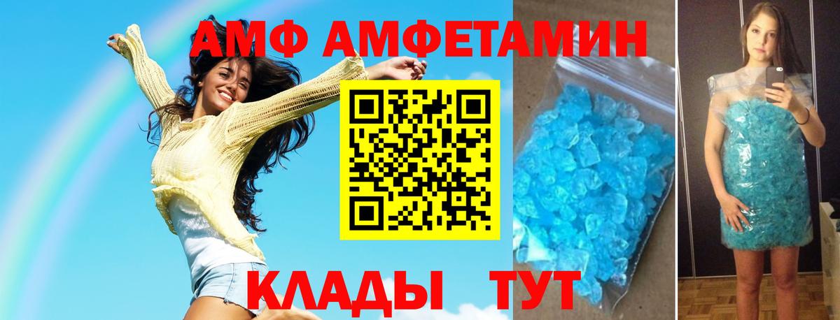 МЕТАМФЕТАМИН  Вход с VPN  Кольчугино  Первитин кристалл 