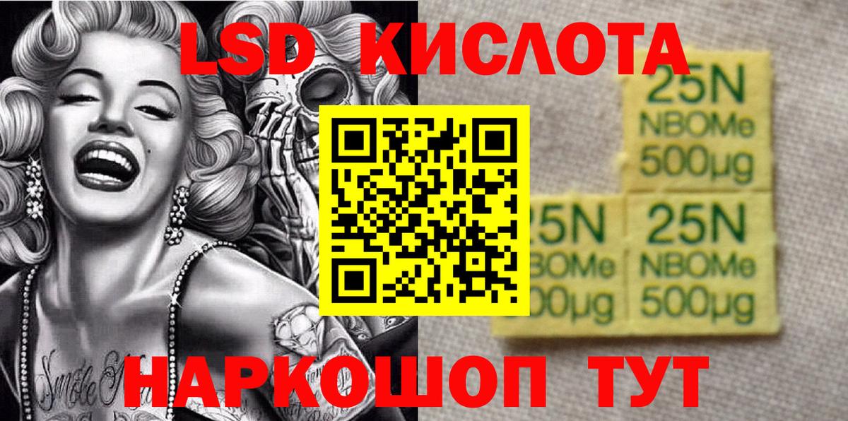 Марки 25I-NBOMe 1,5мг  Вход с VPN  как найти закладки  Кольчугино  Марки 25I-NBOMe 1,5мг 