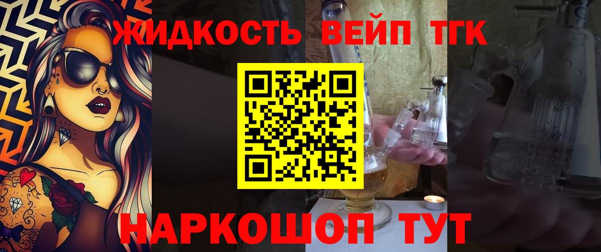 ТГК THC oil Кольчугино